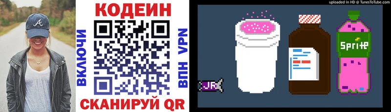 Codein Purple Drank  ОМГ ОМГ   Нариманов 