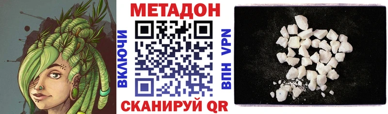 цена наркотик  Нариманов  мега онион  Метадон VHQ 